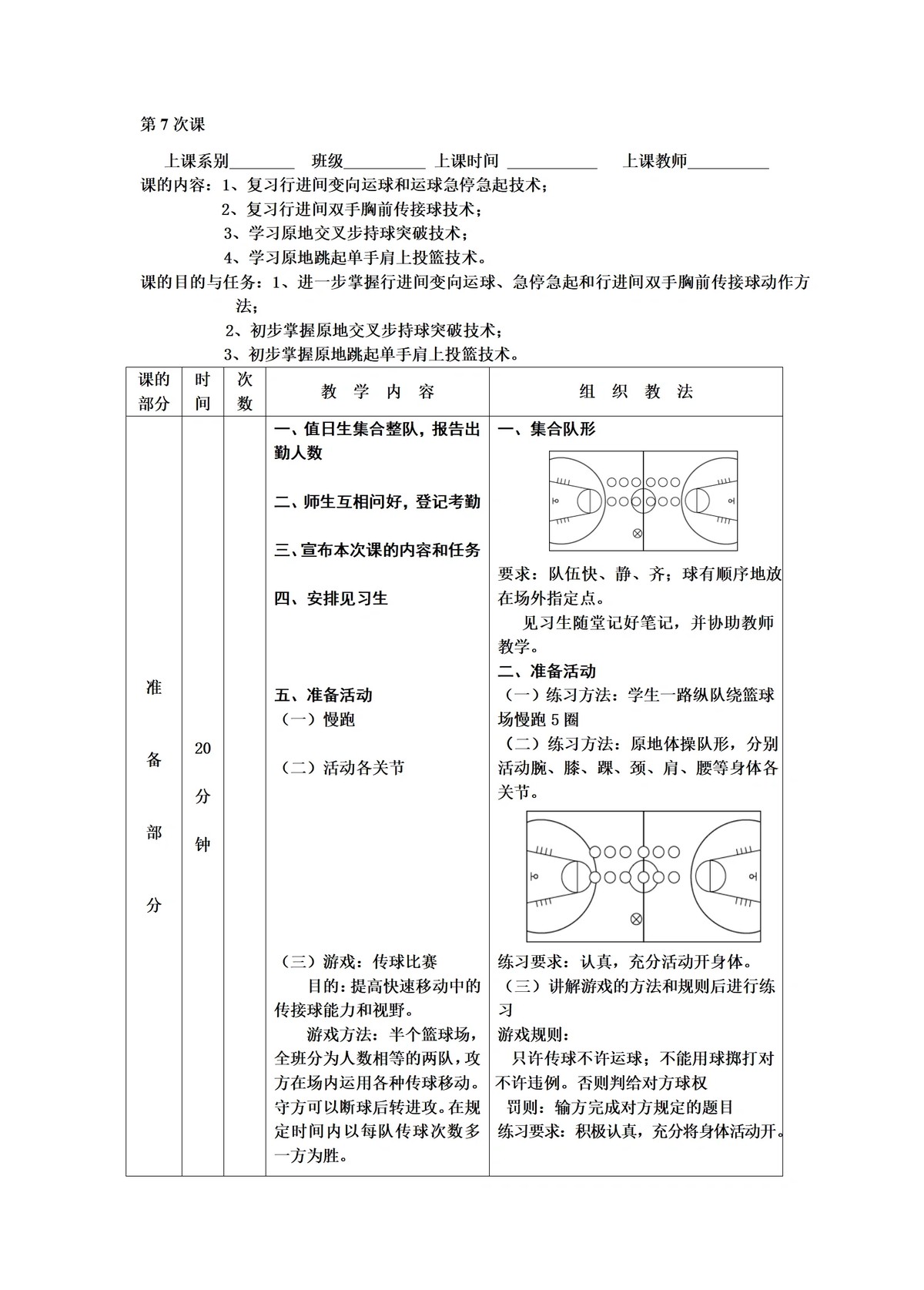 篮球教练如何设计总决赛前的高强度训练方案